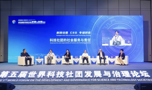 威立出席第五屆世界科技期刊論壇暨世界科技社團(tuán)發(fā)展與治理論壇，深化技術(shù)開發(fā)與服務(wù)合作