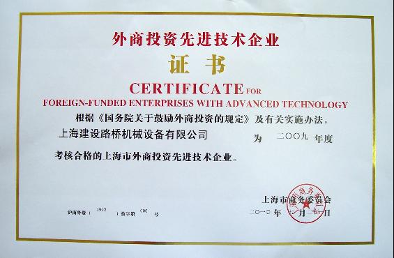 山寶喜獲上海市外商投資先進技術企業認定，技術創新與服務質量再獲認可