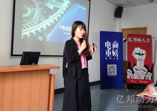 海智在線佘瑩 打造工業界的“活字典”，重塑供應鏈互聯網服務